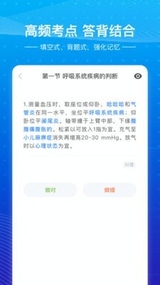 创序医考截图