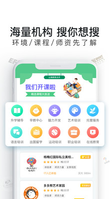 山海教育点评截图