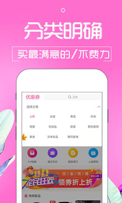 天猫优惠券截图