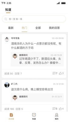 昙草医生截图