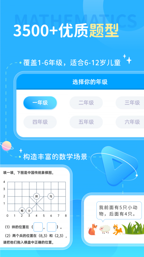 学酱截图