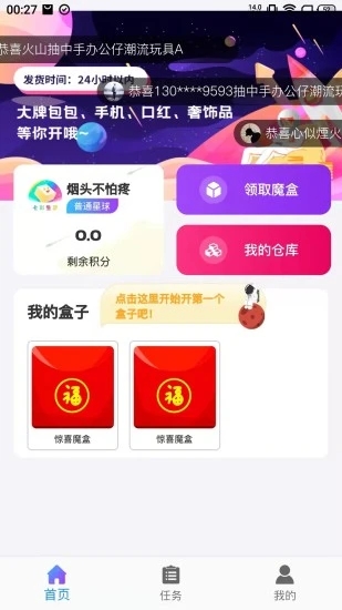 七彩生活截图