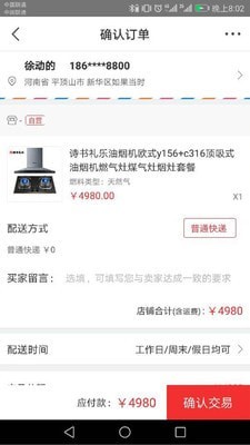 快栈截图