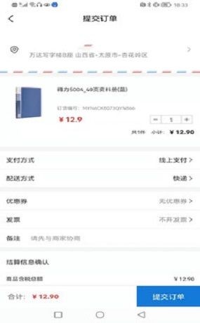 桥路易购截图