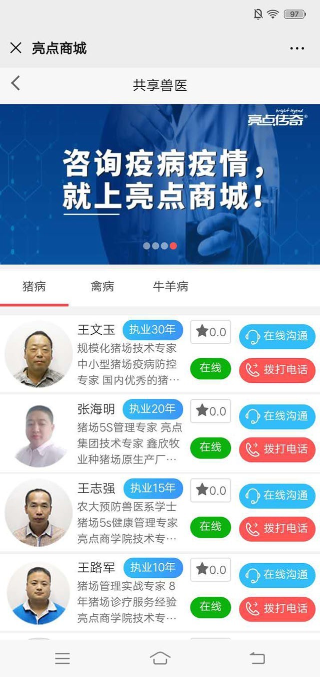 亮点商城截图