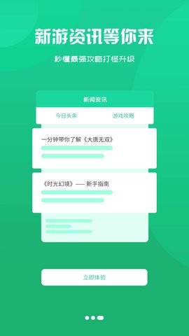 幻境星娱截图