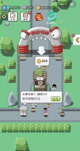 全民恐龙乐园截图