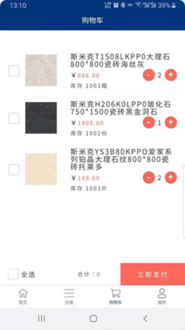 砖饰名家截图
