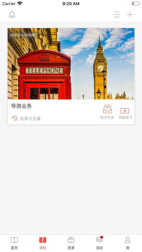 财济书院截图