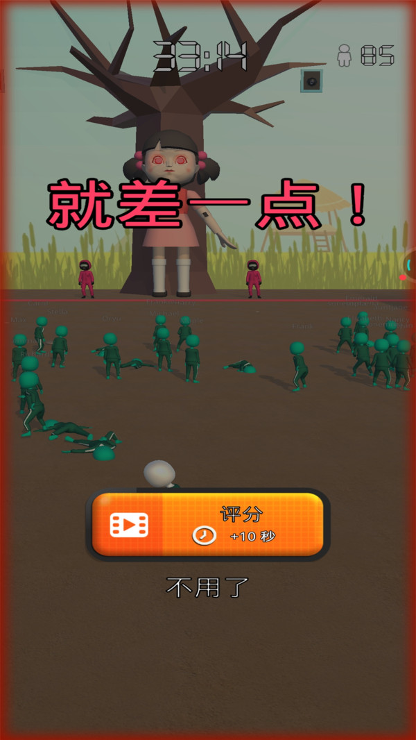 123木头人截图