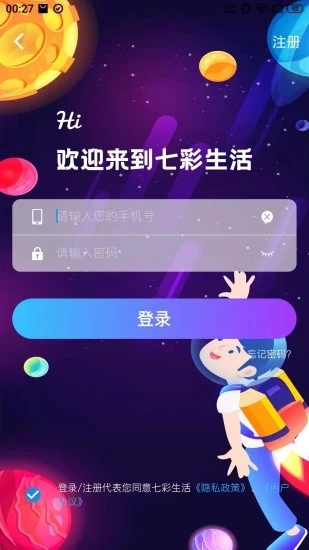 七彩生活截图