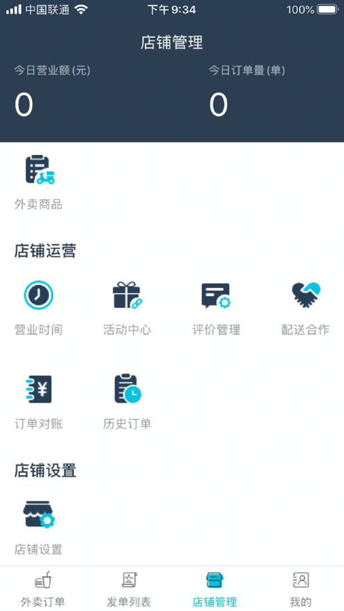 宜必购商户端截图
