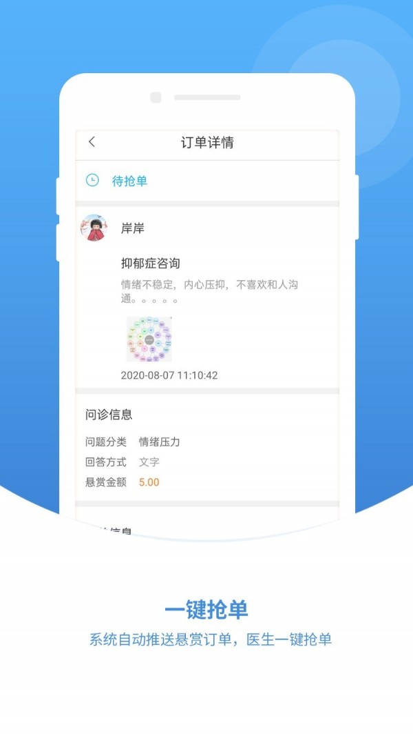 暖心灯专业版截图