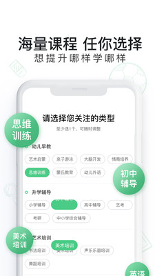 山海教育点评截图
