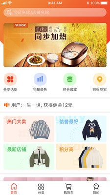 共利天下截图