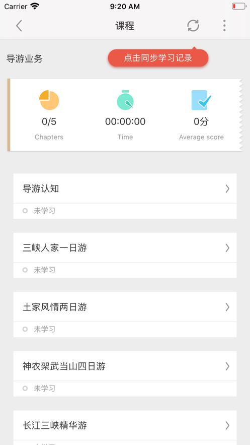 财济书院截图