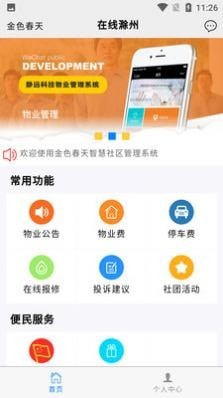 在线亭城截图