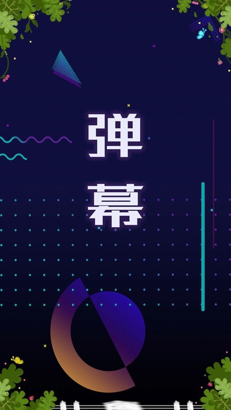 桌面学习时钟截图