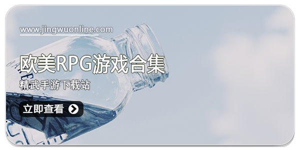 欧美rpg