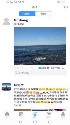 一马领鲜截图