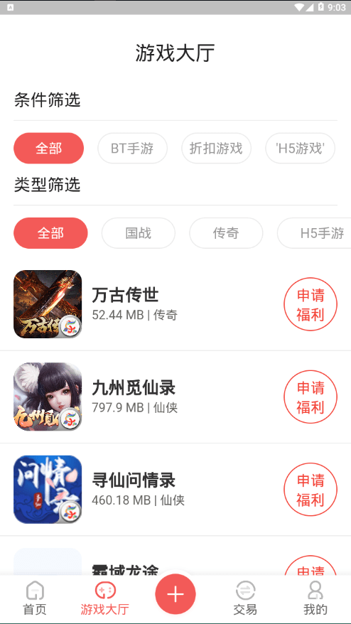 掌上乐鱼截图
