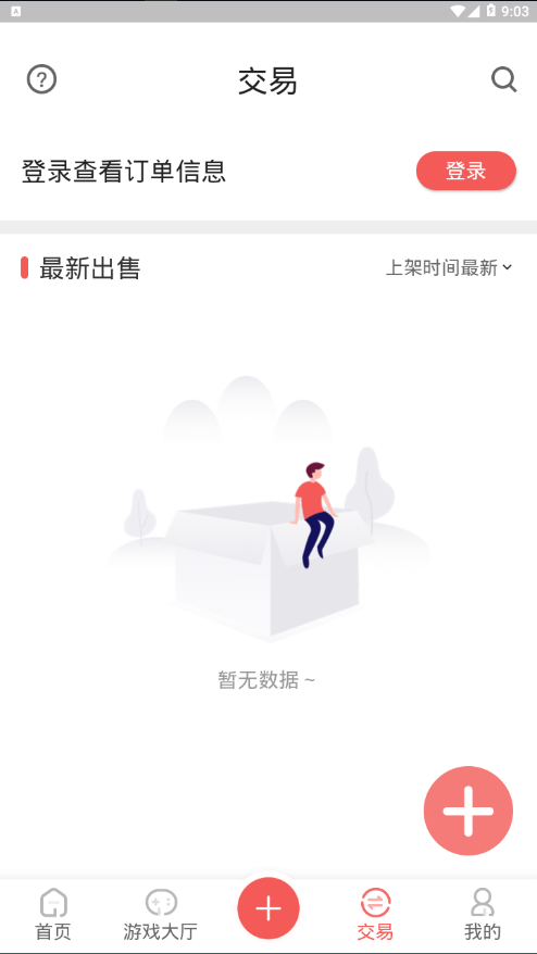 掌上乐鱼截图