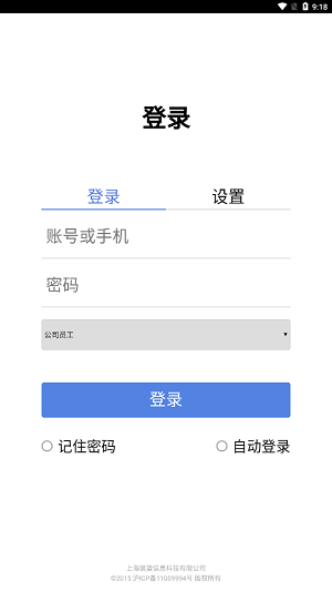 装盟信息截图