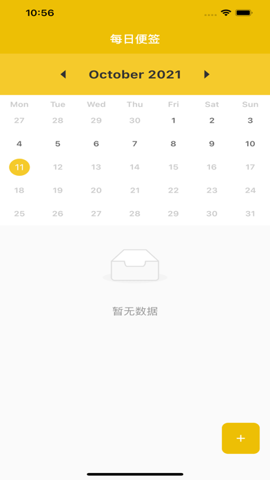 今日上上签截图