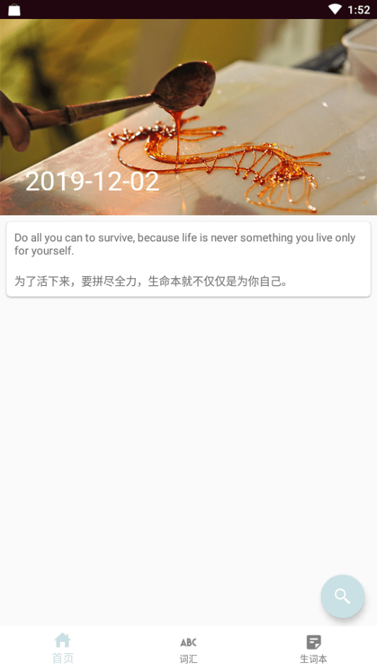 浪潮英语单词截图