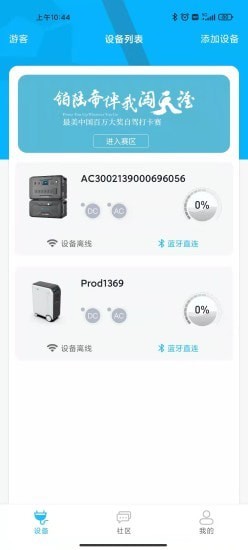 铂陆帝截图
