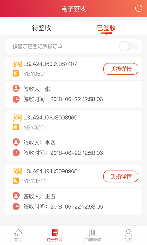 安吉助手截图