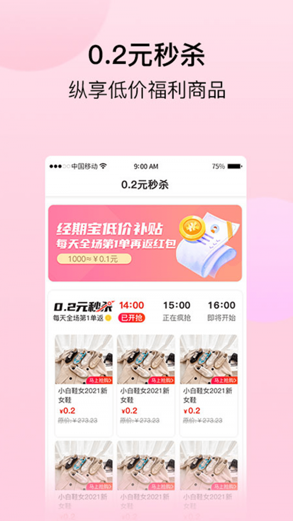 经期宝截图