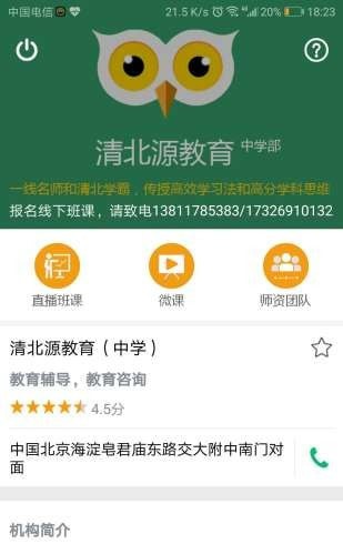 悟空同学截图