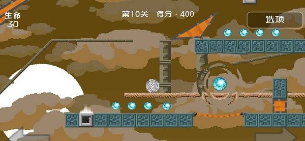 二维平衡球截图