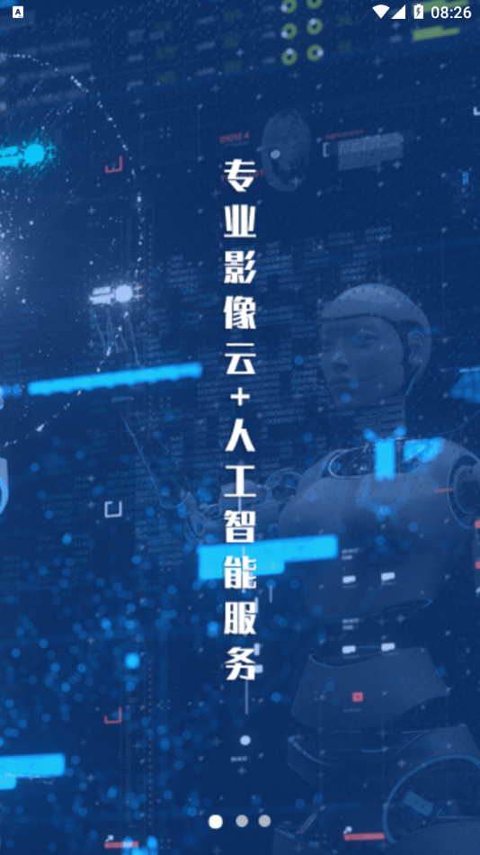 匡济医学截图