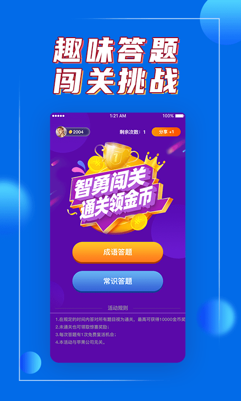 嗨皮鸭截图