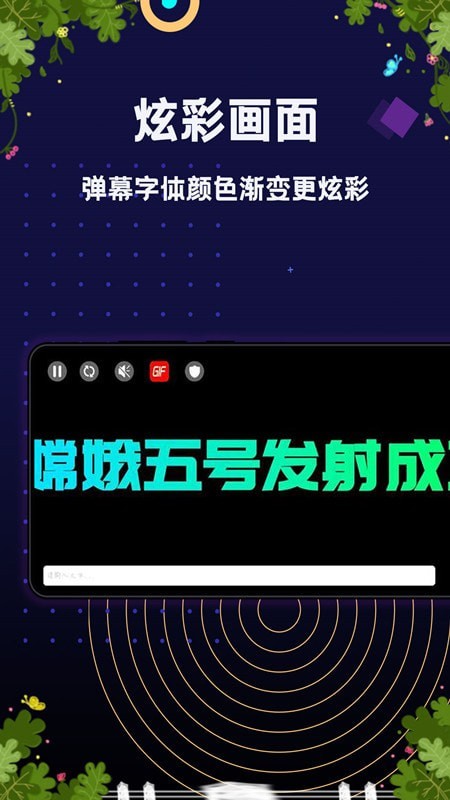 桌面学习时钟截图