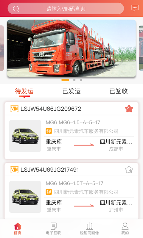 安吉助手截图
