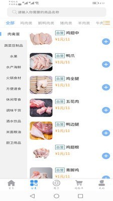 一马领鲜截图