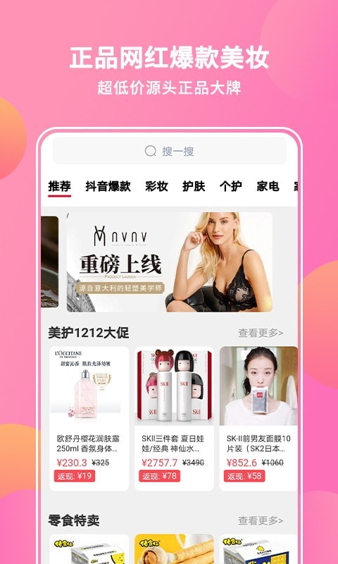 抖宝小店截图