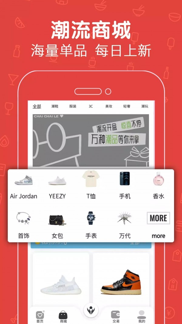 拆拆乐截图