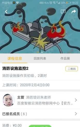 悟空同学截图