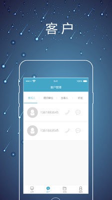 律师镖局截图
