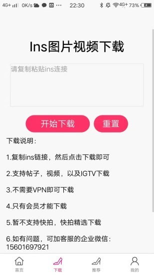 ins美图截图