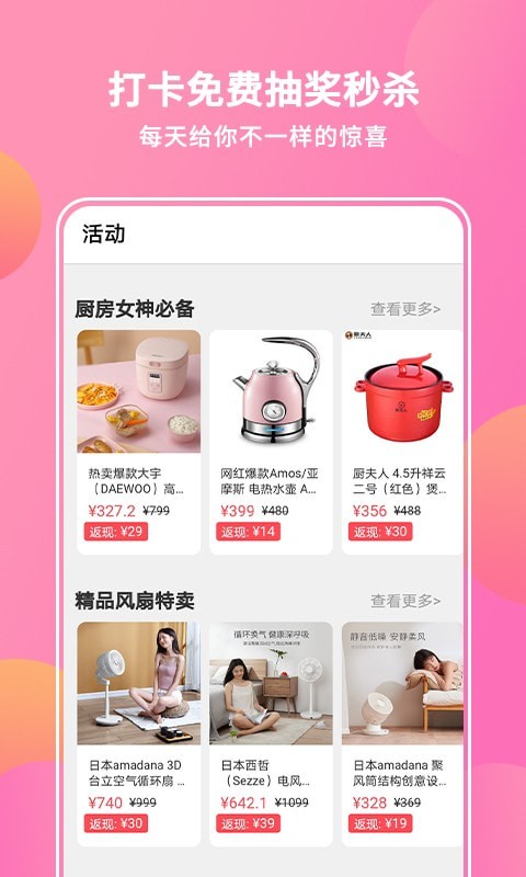 抖宝小店截图