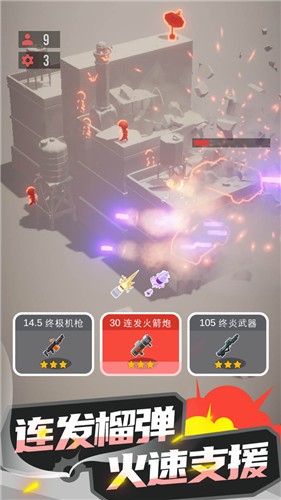 爆破行动截图