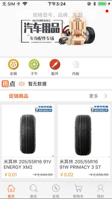 致一商城截图
