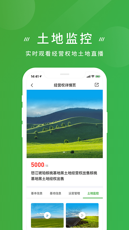 有块田截图