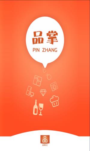 品掌优汇截图