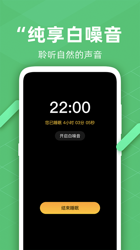 走路悦步计步精灵截图